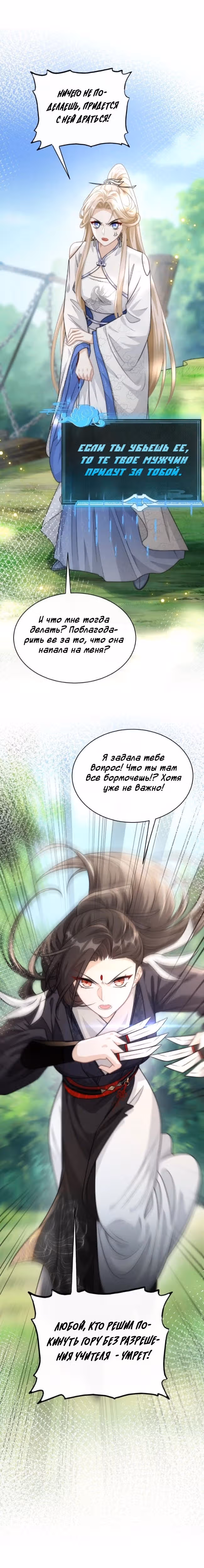 Ты Словно Белый Лотос, я никогда не покину тебя — Том 1 · Глава 2, страница 16