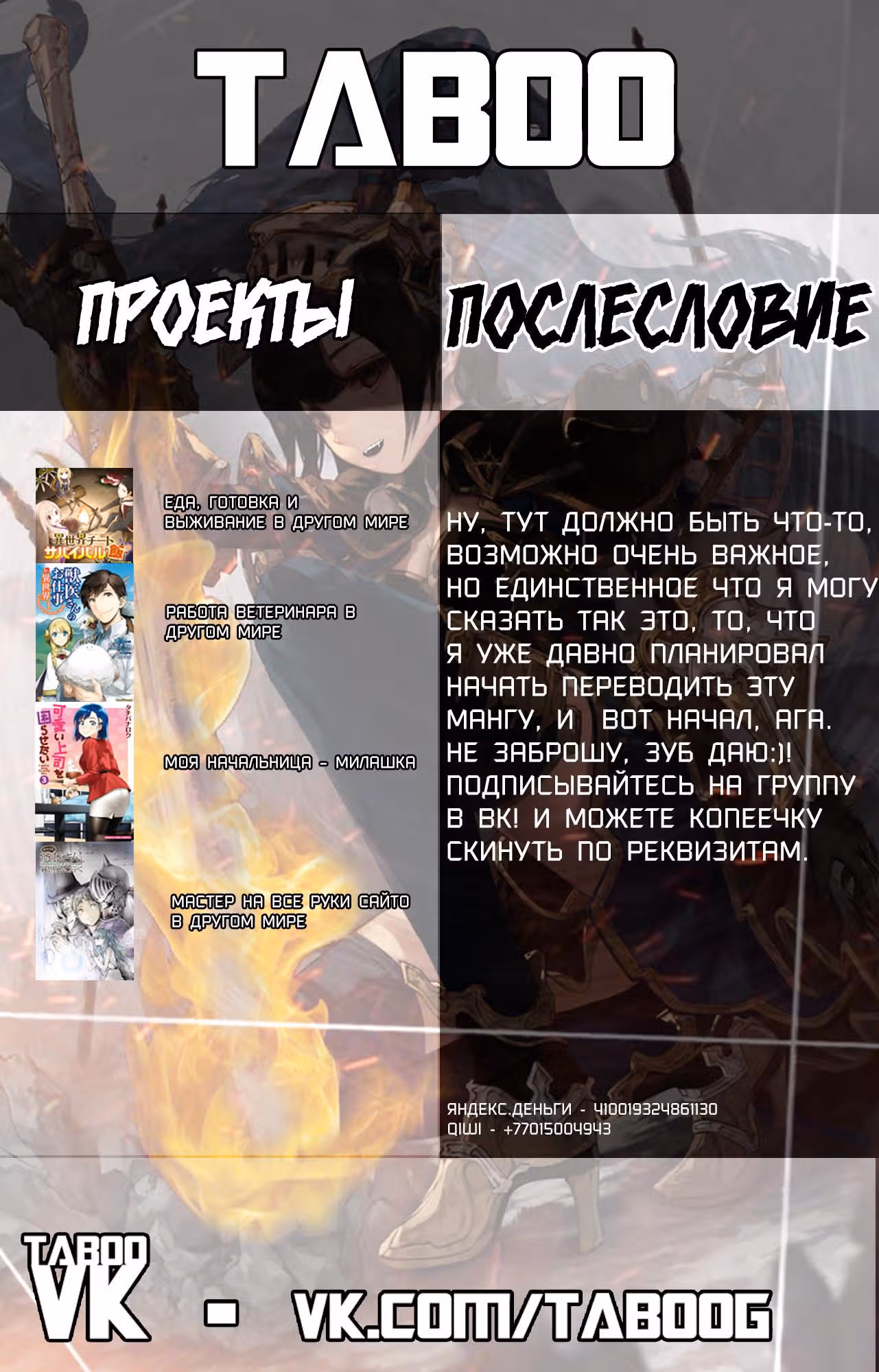 Любовь после свадьбы — Том 1 · Глава 13, страница 21