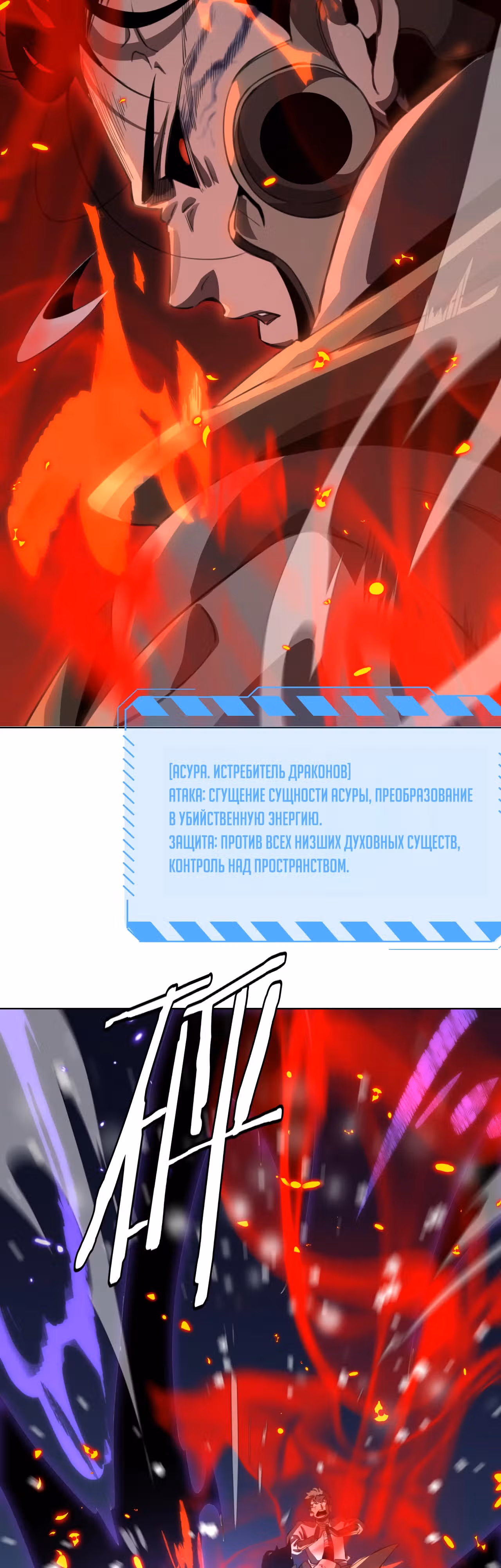 Битва тысячи рас: Страж, оставшийся в тылу — Том 1 · Глава 10, страница 29