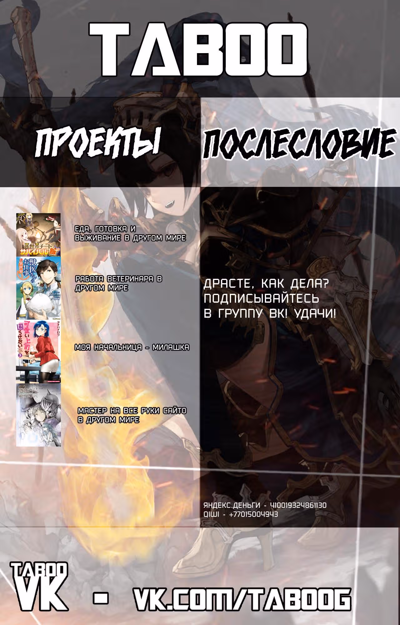 Любовь после свадьбы — Том 1 · Глава 14, страница 21