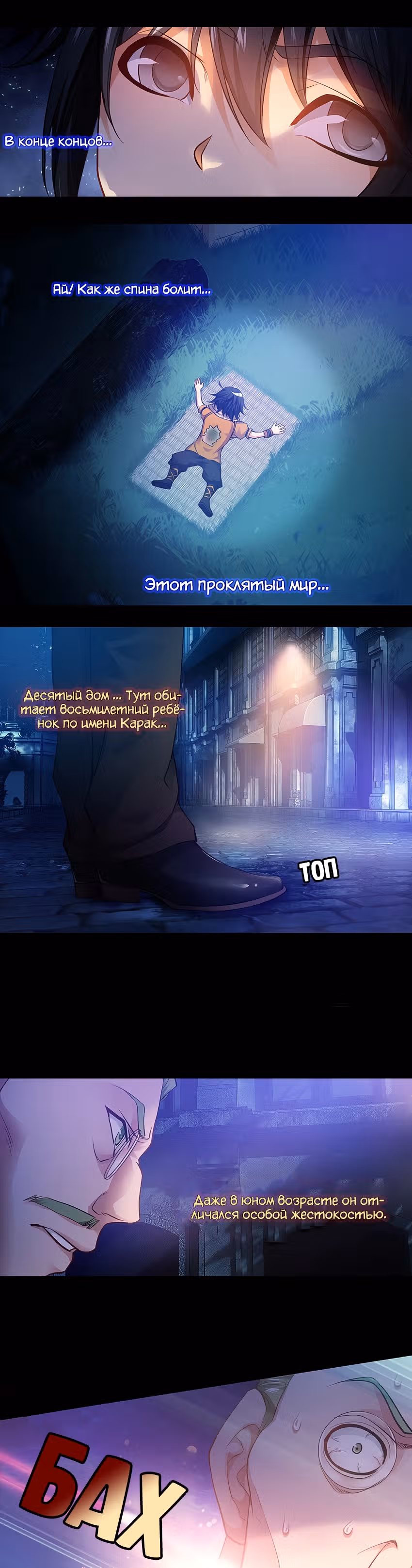Родословная Королевства — Том 1 · Глава 7, страница 5