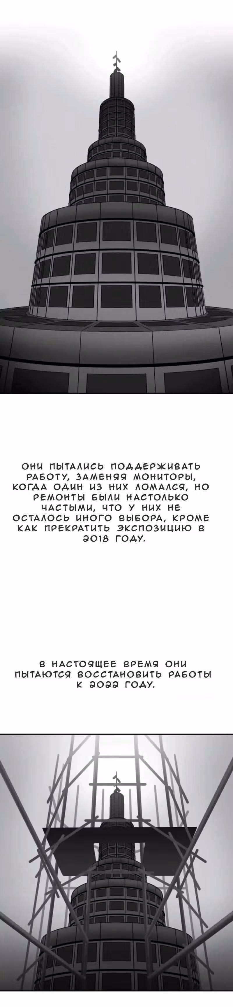 Можно ли полюбить вновь? — Том 1 · Глава 10, страница 21