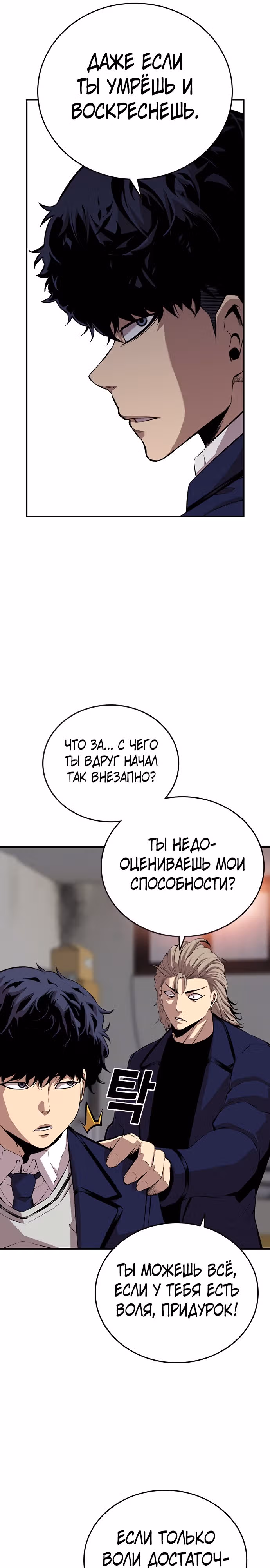 Королевская игра — Том 1 · Глава 45, страница 16