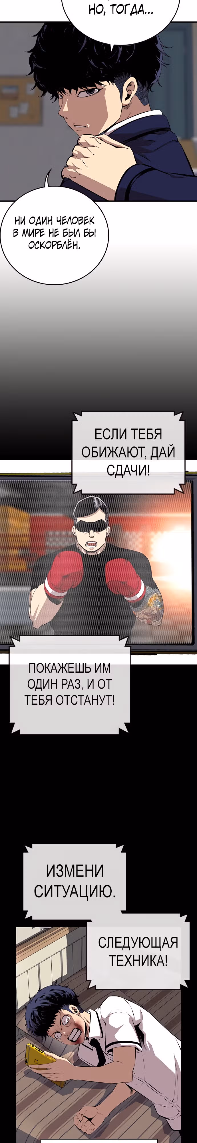 Королевская игра — Том 1 · Глава 45, страница 17