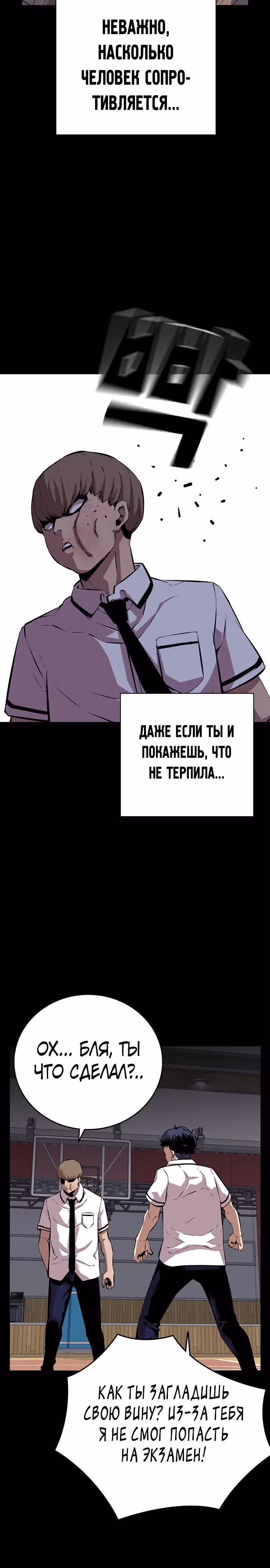 Королевская игра — Том 1 · Глава 45, страница 18