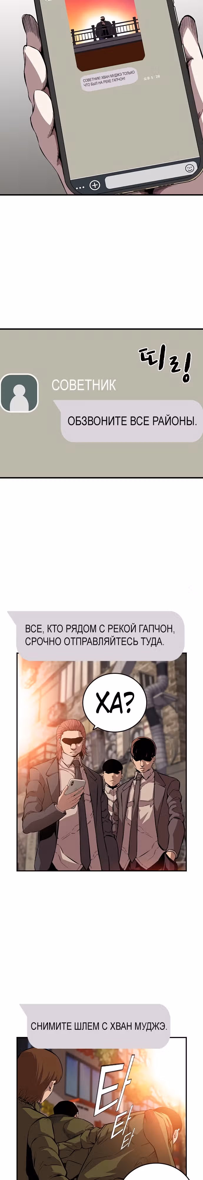Королевская игра — Том 1 · Глава 45, страница 27