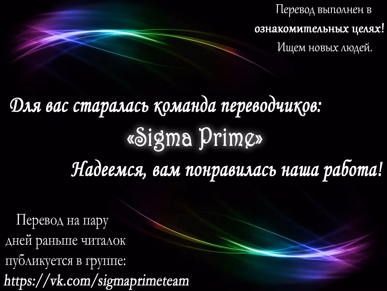 Звёздные Войны: Повстанцы — Том 1 · Глава 2, страница 45