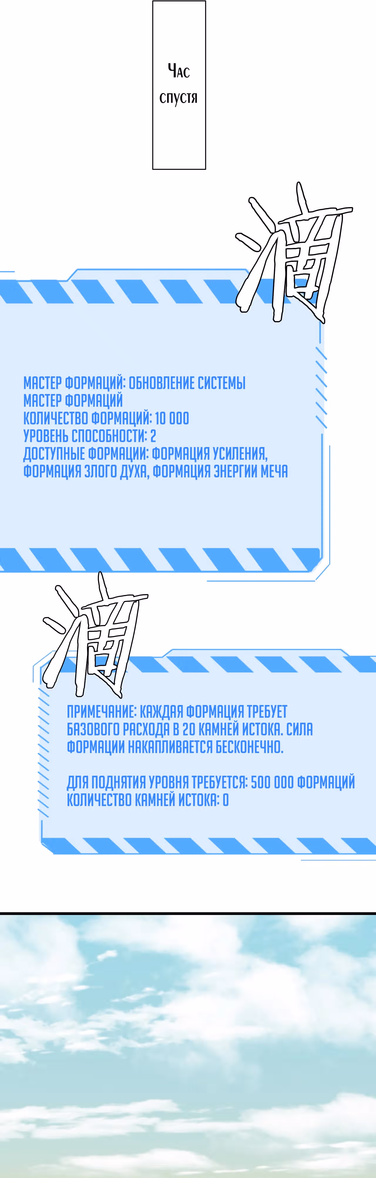 Битва тысячи рас: Страж, оставшийся в тылу — Том 1 · Глава 14, страница 34