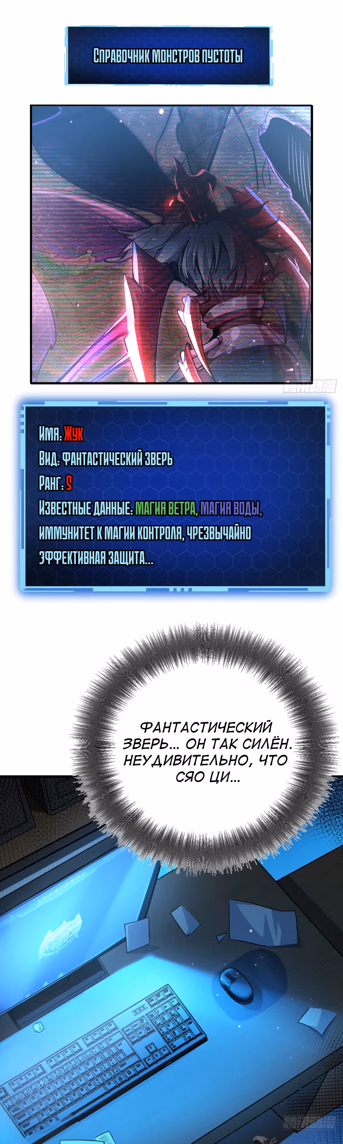 Месть короля падальщиков — Том 1 · Глава 3, страница 17