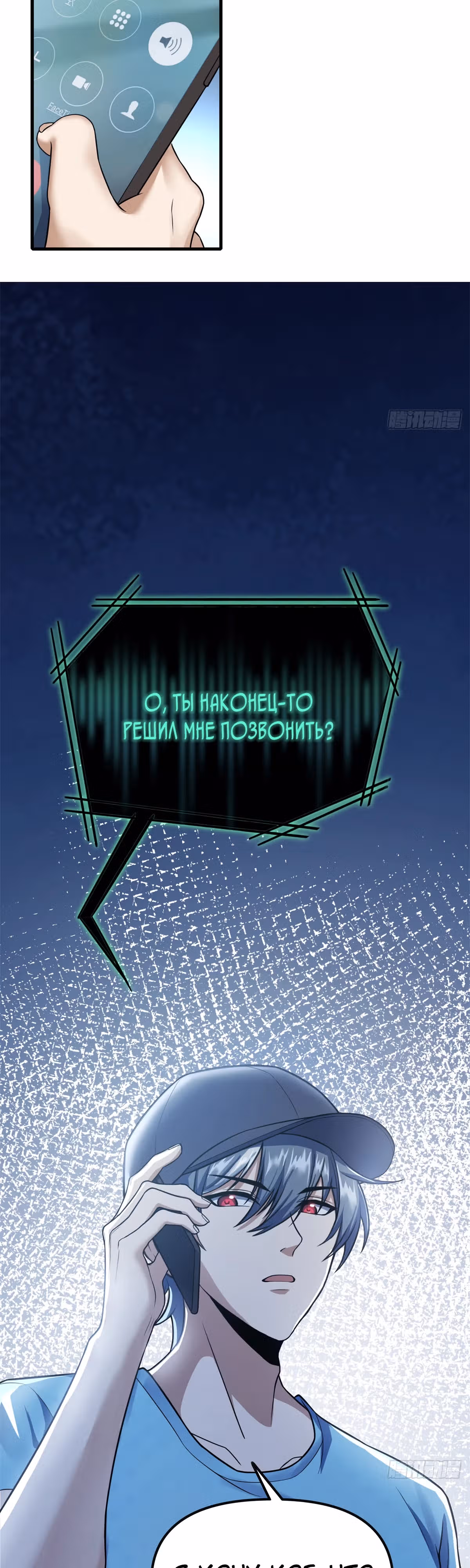 Месть короля падальщиков — Том 1 · Глава 3, страница 37