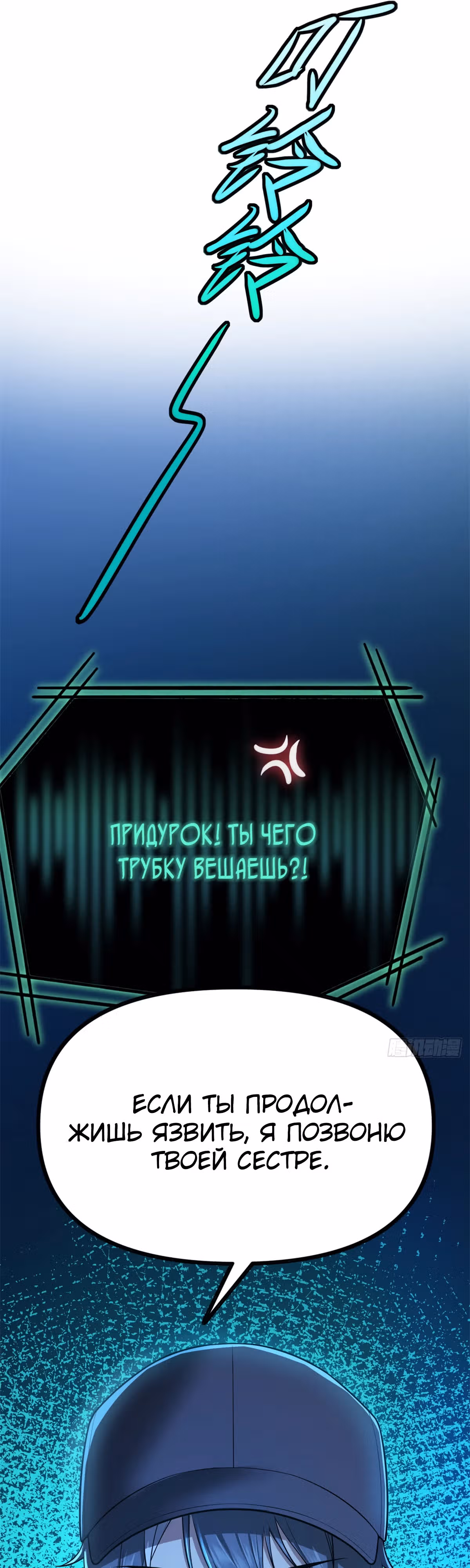 Месть короля падальщиков — Том 1 · Глава 3, страница 40