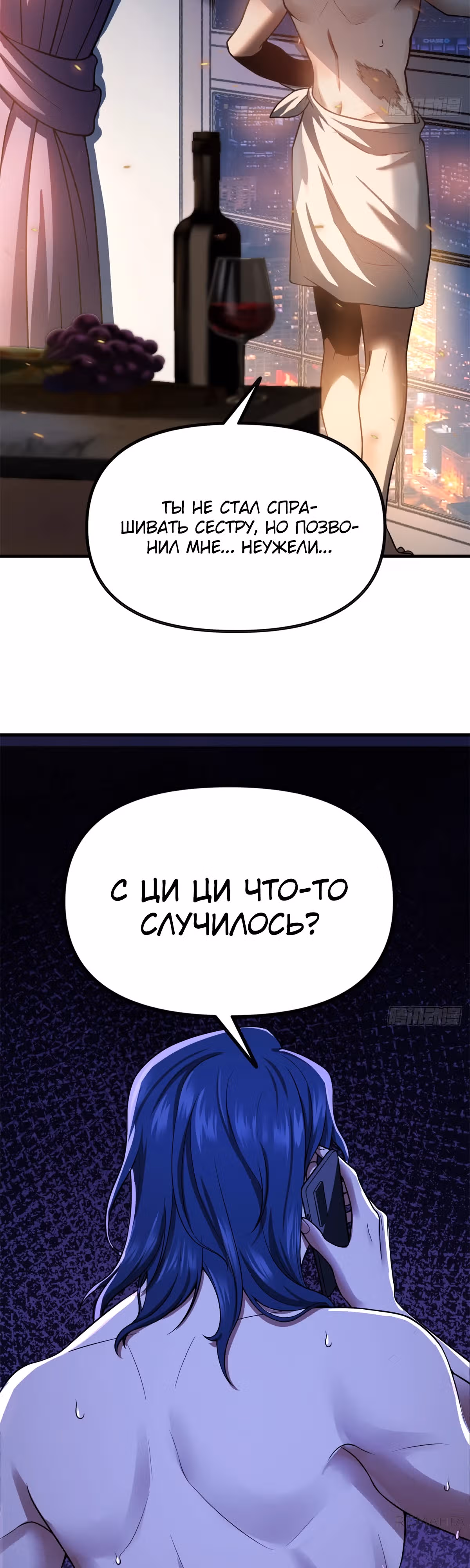 Месть короля падальщиков — Том 1 · Глава 3, страница 42