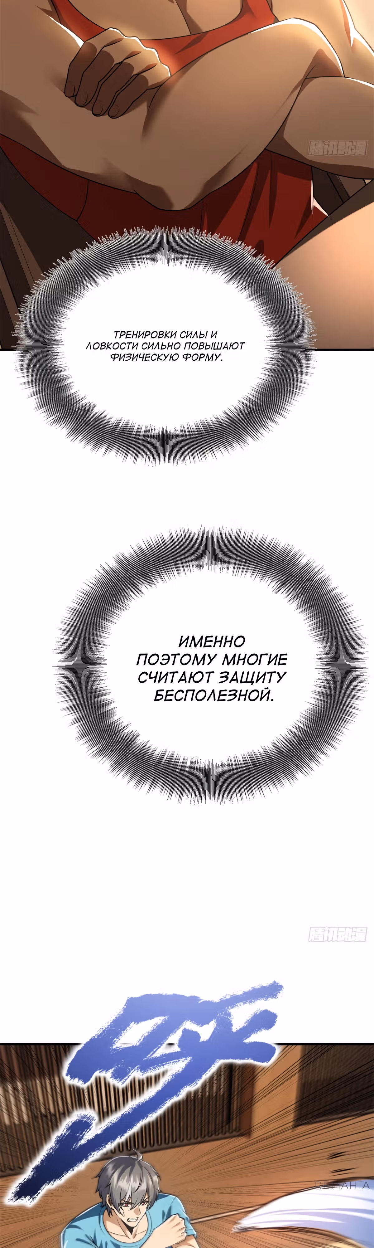 Месть короля падальщиков — Том 1 · Глава 3, страница 60