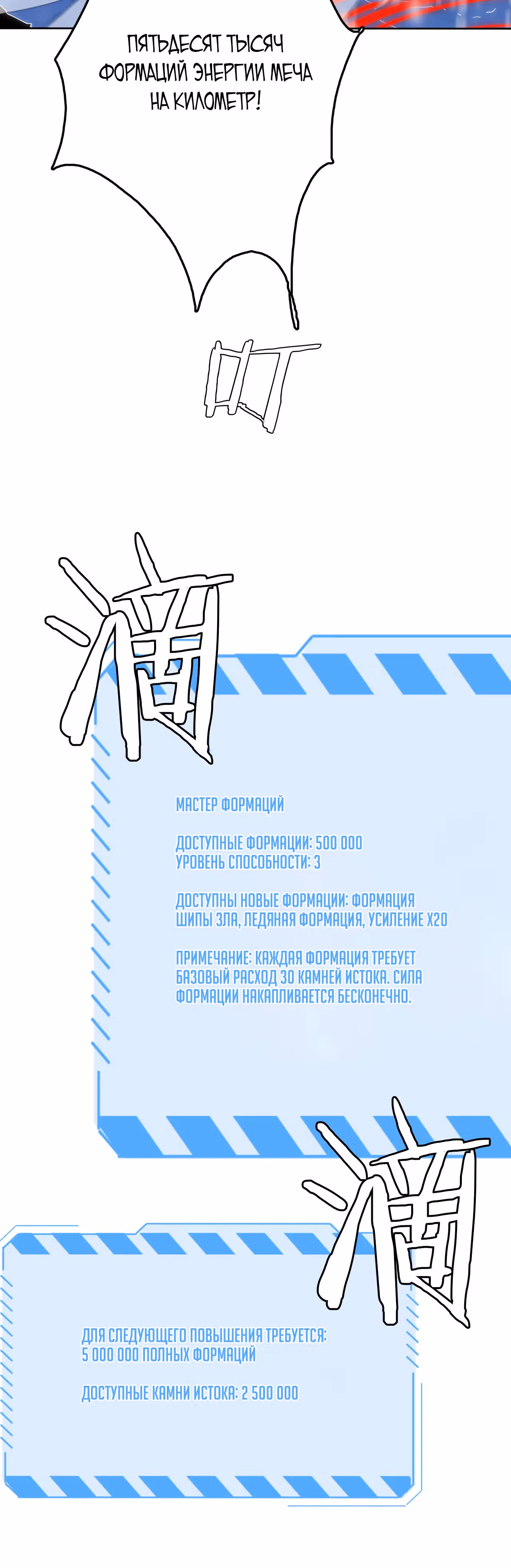 Битва тысячи рас: Страж, оставшийся в тылу — Том 1 · Глава 15, страница 25