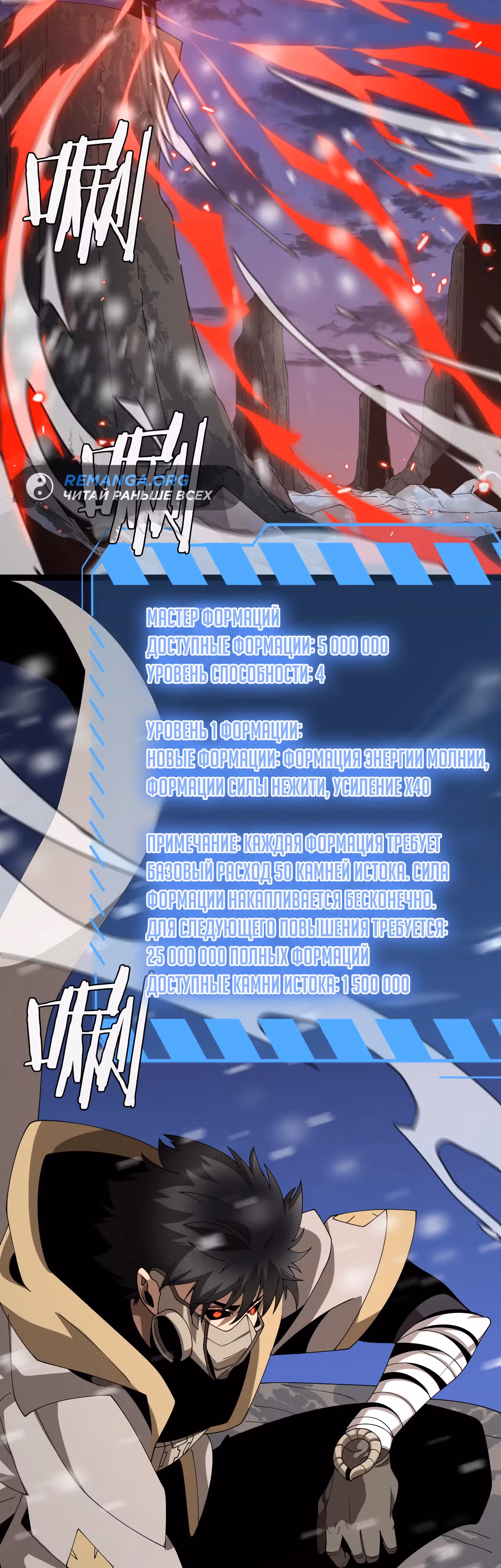 Битва тысячи рас: Страж, оставшийся в тылу — Том 1 · Глава 15, страница 40