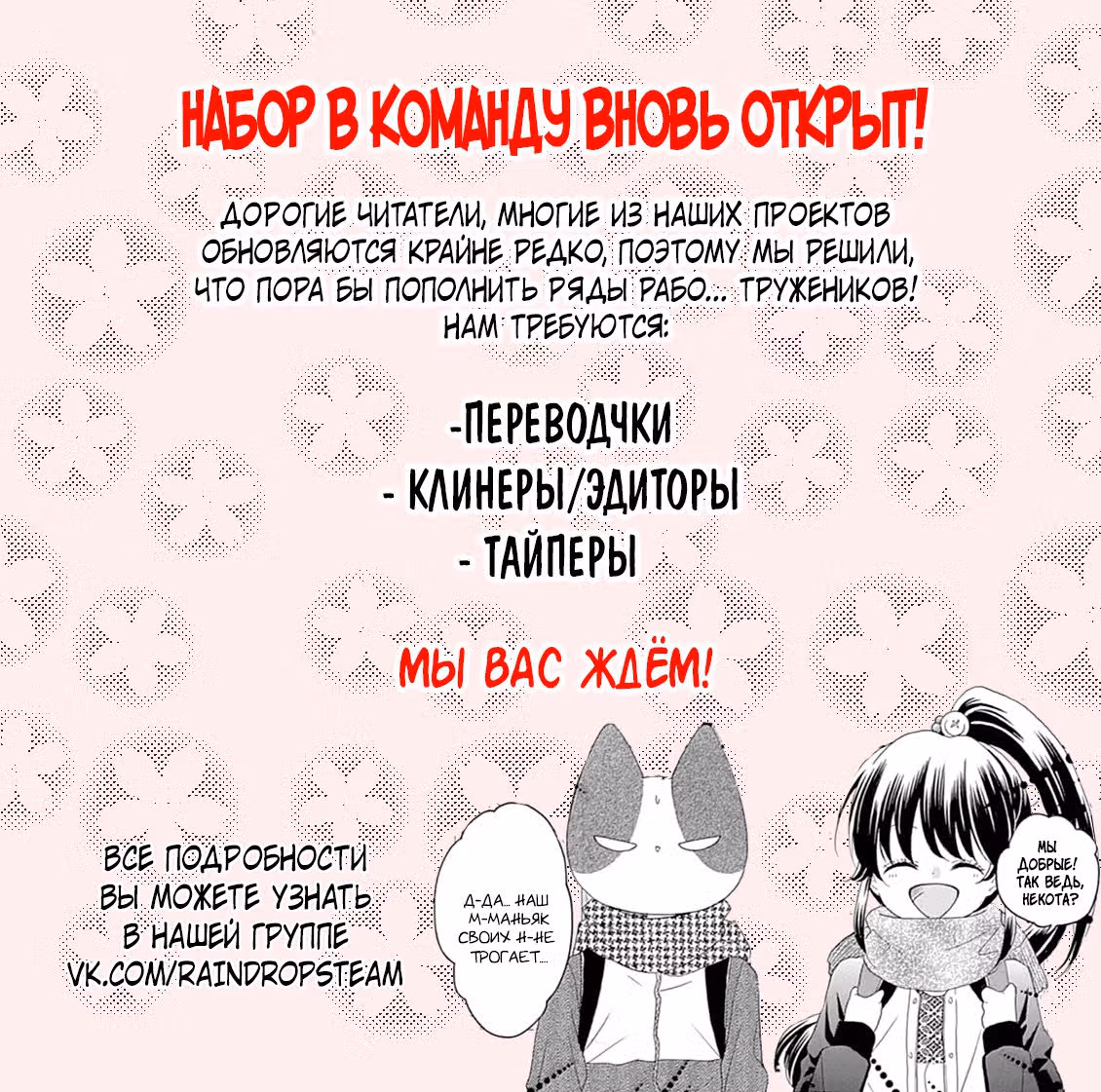 Спящая красавица — Том 2 · Глава 8, страница 33