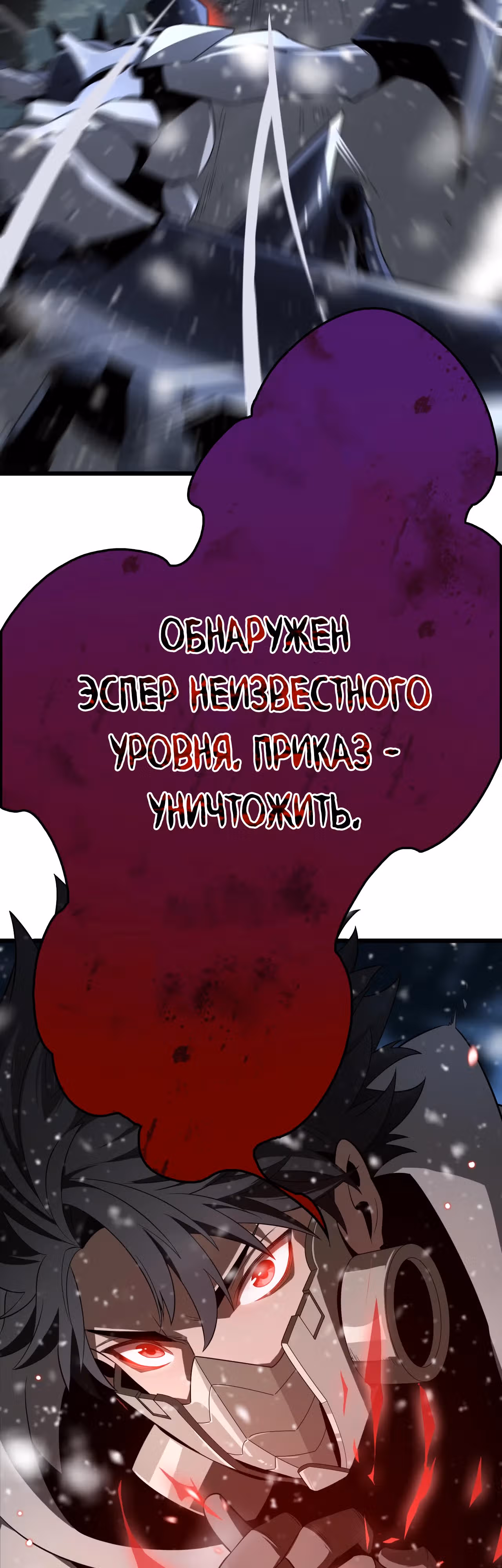 Битва тысячи рас: Страж, оставшийся в тылу — Том 1 · Глава 16, страница 36