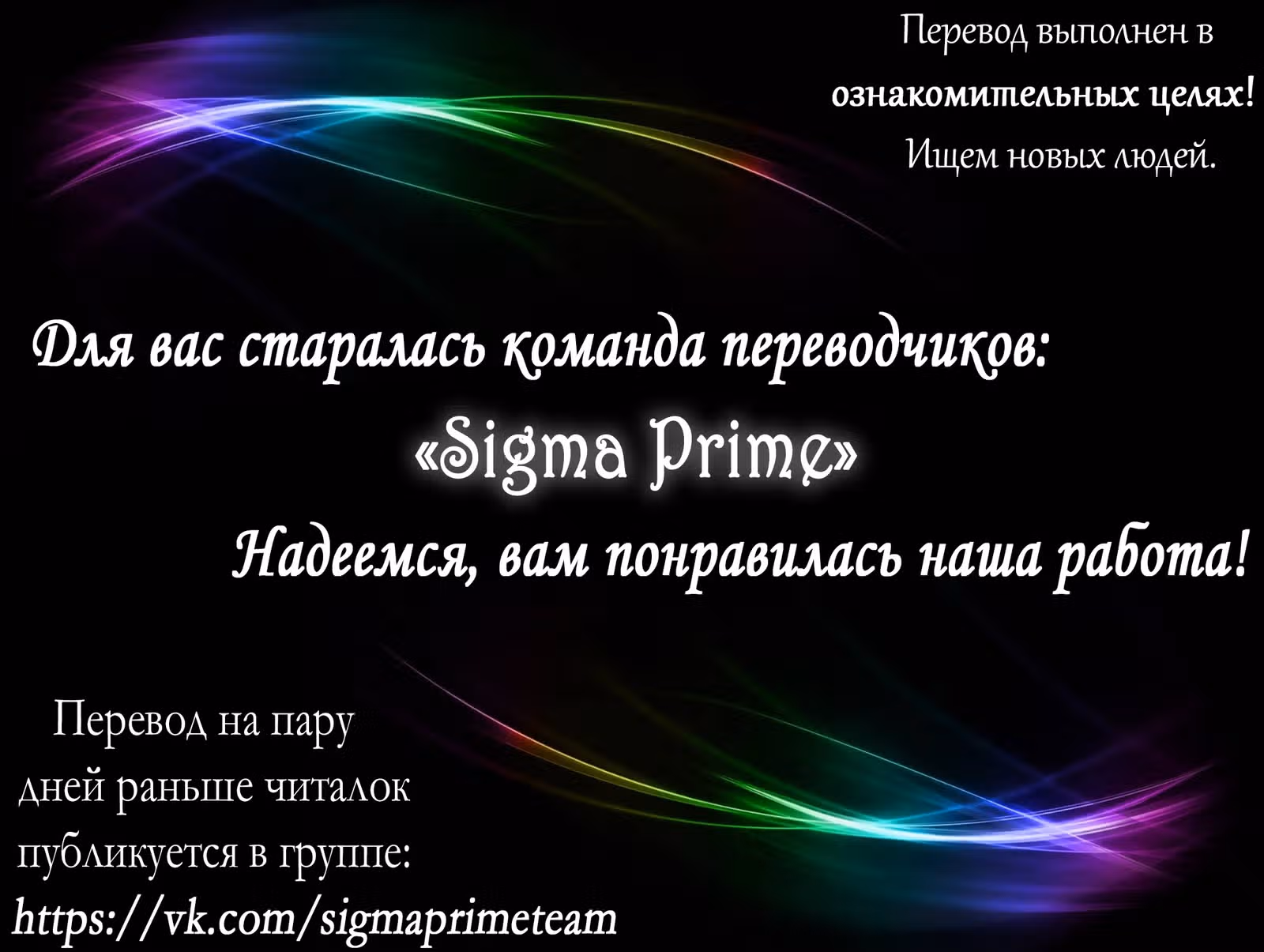 Звёздные Войны: Повстанцы — Том 1 · Глава 3.5, страница 18