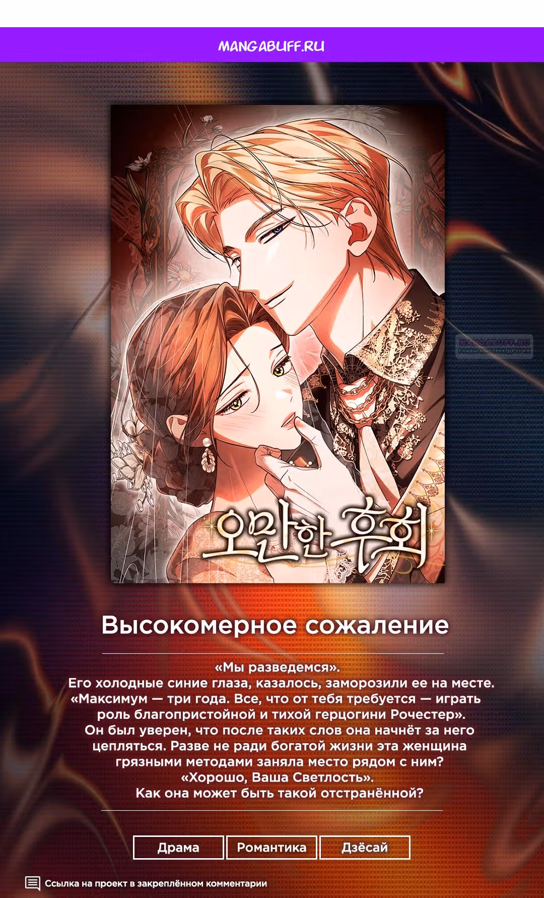 Золотой кавалер — Том 1 · Глава 33, страница 1
