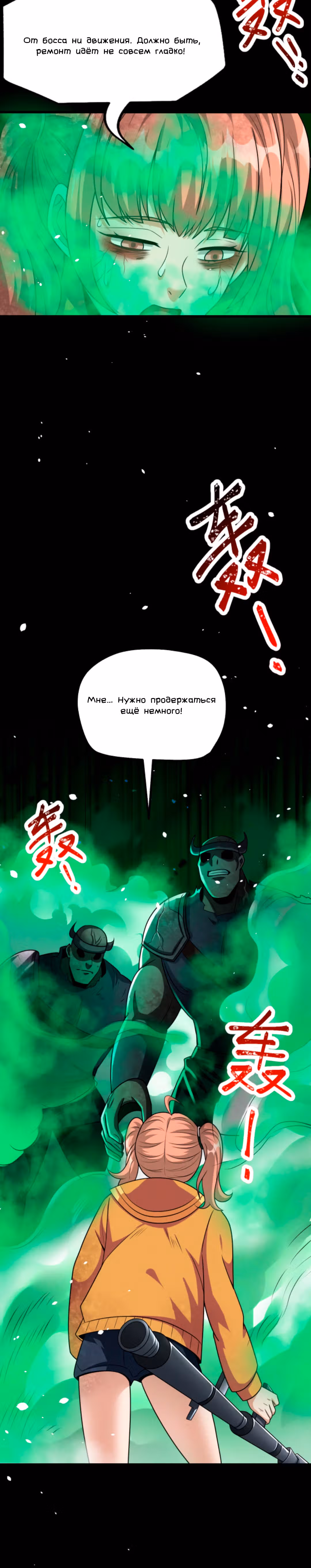 Выживание в судном дне: Я вижу скрытые подсказки! — Том 1 · Глава 48, страница 18