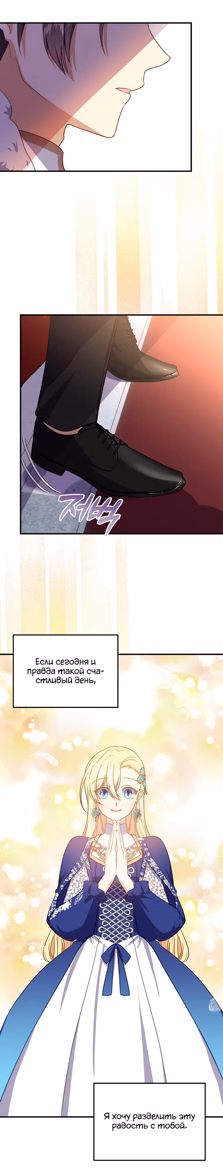 Обучение тирана вежливости — Том 1 · Глава 32, страница 10