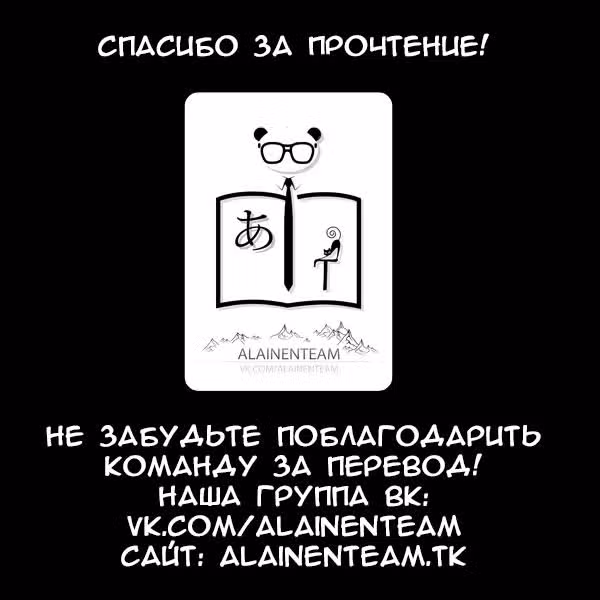 Интерактивная пыль — Том 1 · Глава 2, страница 8
