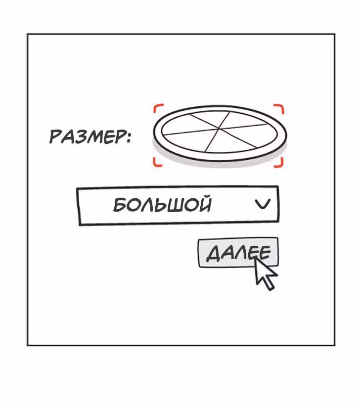 Интерактивная пыль — Том 1 · Глава 3, страница 3