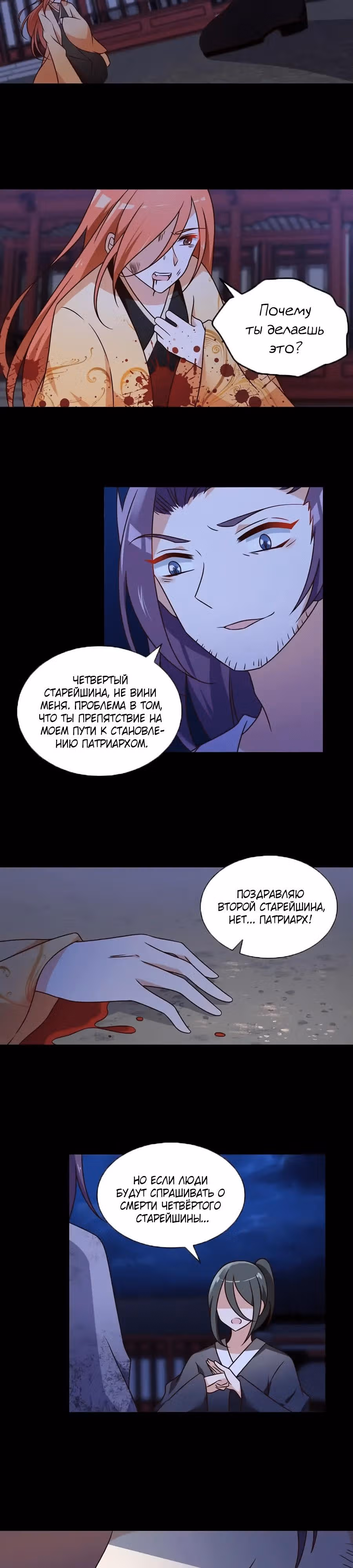 Рождение сильнейшего мастера — Том 1 · Глава 60, страница 2