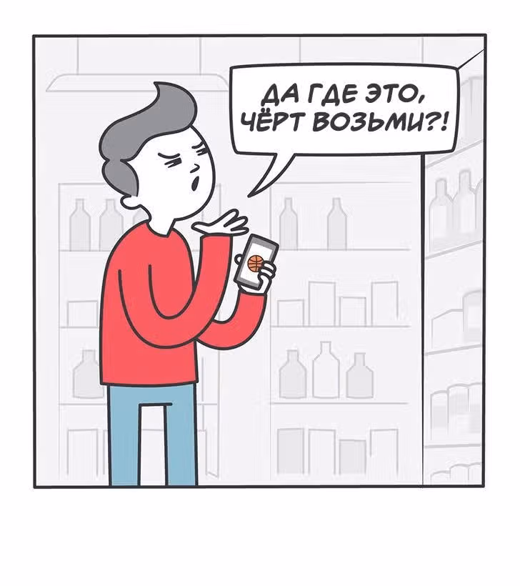 Интерактивная пыль — Том 1 · Глава 4, страница 6