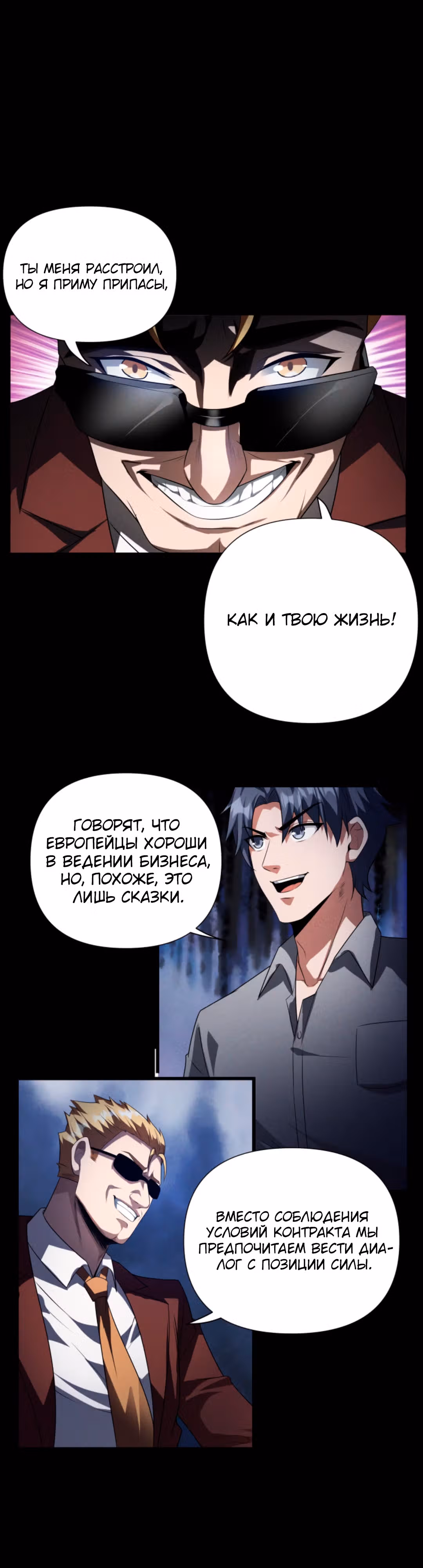 Выживание в судном дне: Я вижу скрытые подсказки! — Том 1 · Глава 50, страница 7