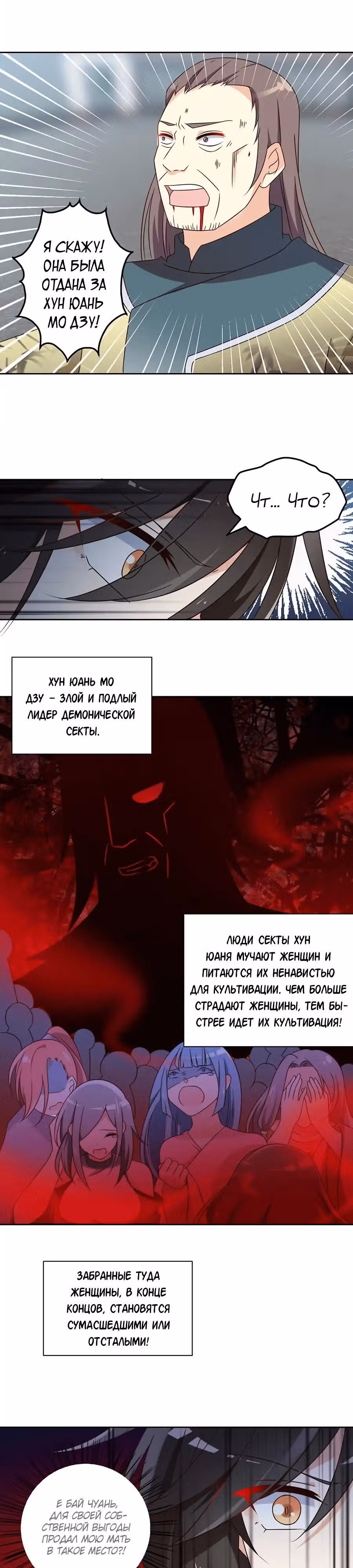 Рождение сильнейшего мастера — Том 1 · Глава 63, страница 7