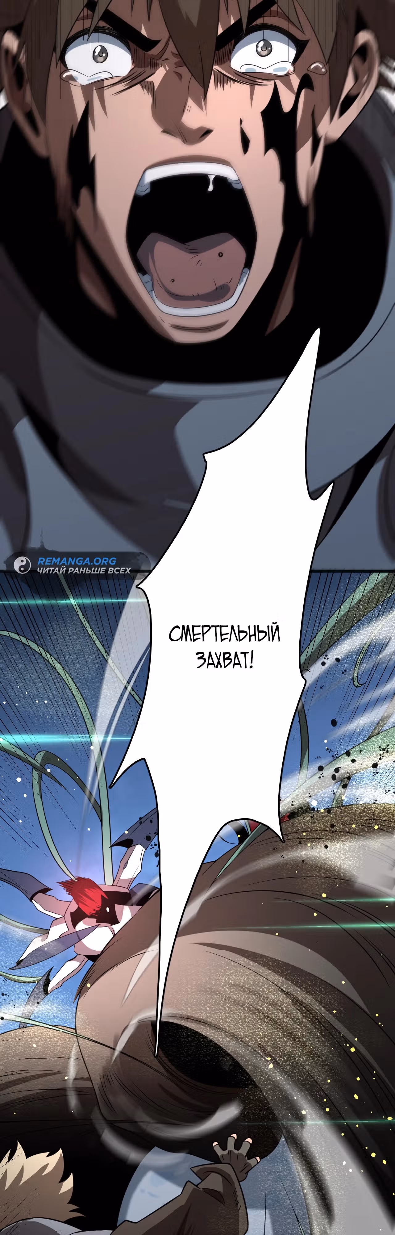 Битва тысячи рас: Страж, оставшийся в тылу — Том 1 · Глава 19, страница 39