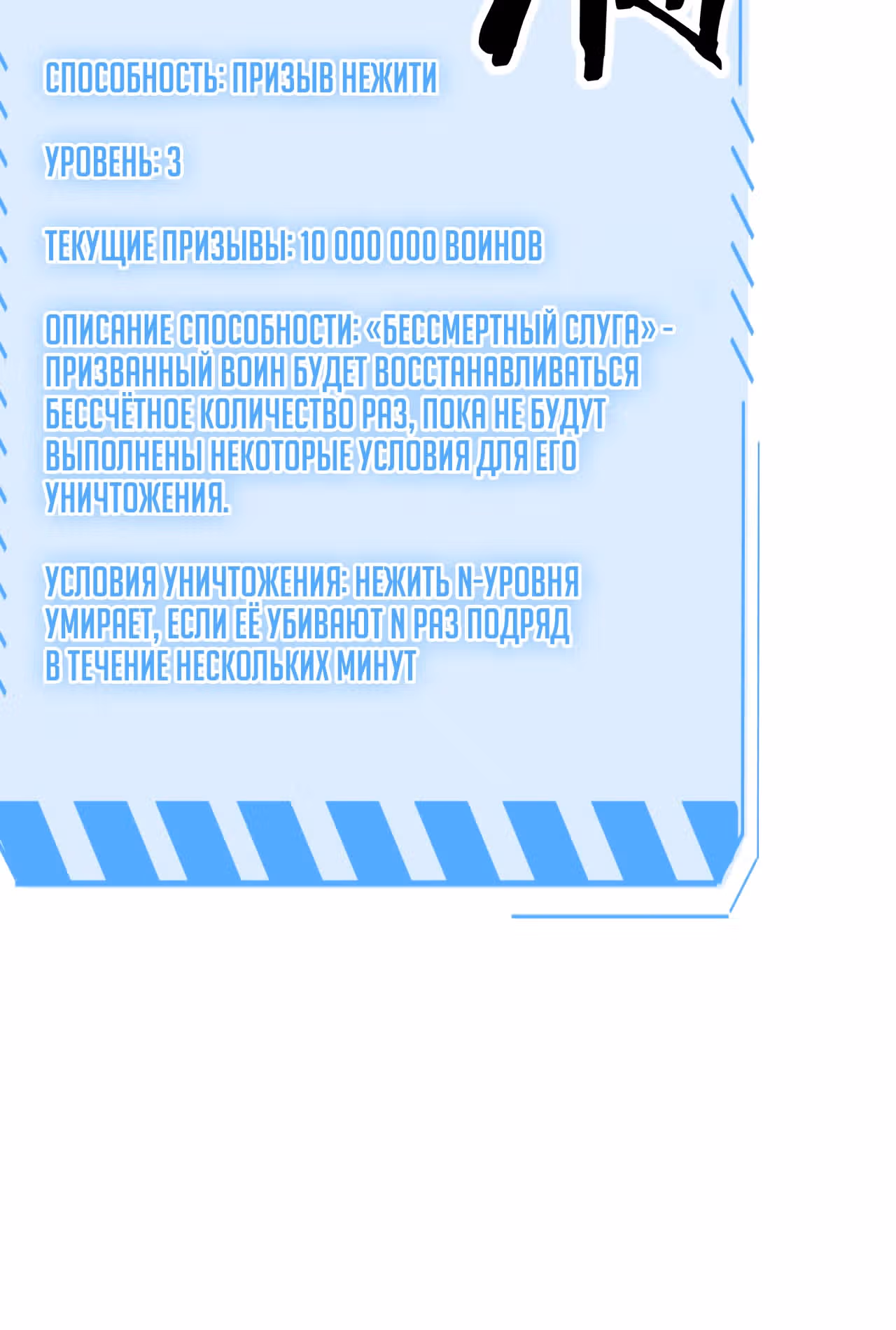 Битва тысячи рас: Страж, оставшийся в тылу — Том 1 · Глава 19, страница 5