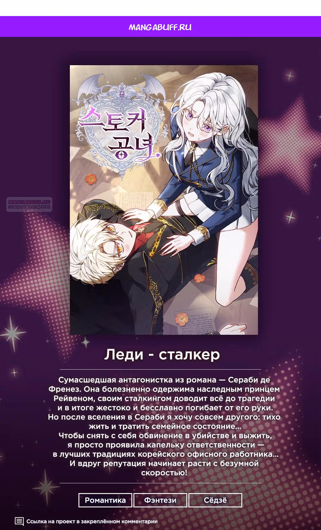 Золотой кавалер — Том 1 · Глава 32, страница 1
