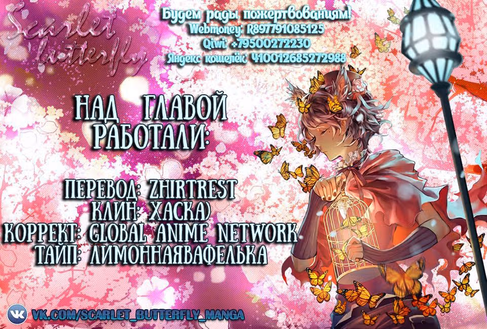 Если это не любовь, благодарю тебя — Том 1 · Глава 3, страница 44