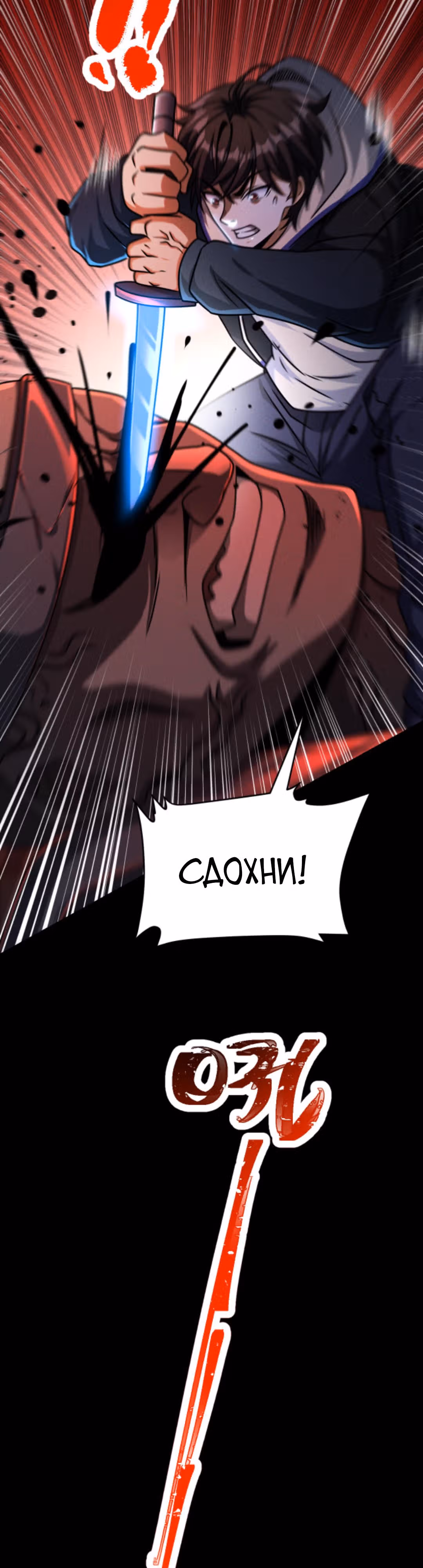 Выживание в судном дне: Я вижу скрытые подсказки! — Том 1 · Глава 55, страница 14