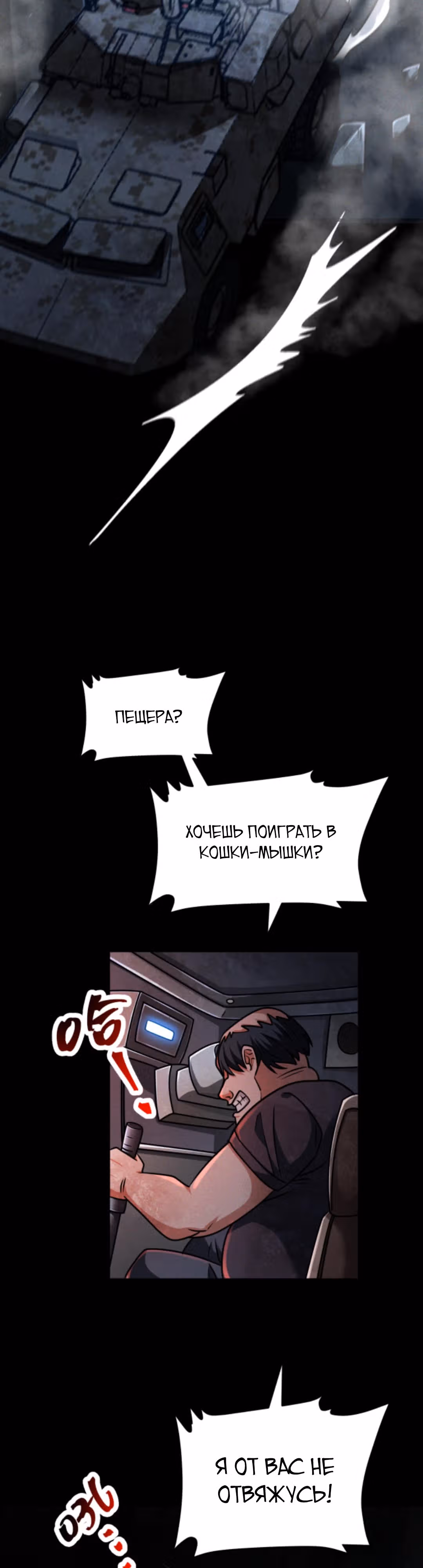 Выживание в судном дне: Я вижу скрытые подсказки! — Том 1 · Глава 55, страница 4