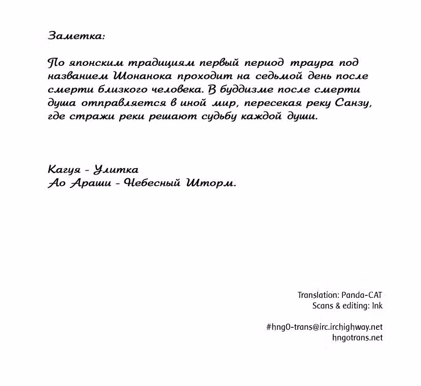 Обитель Демонов — Том 1 · Глава 0, страница 4
