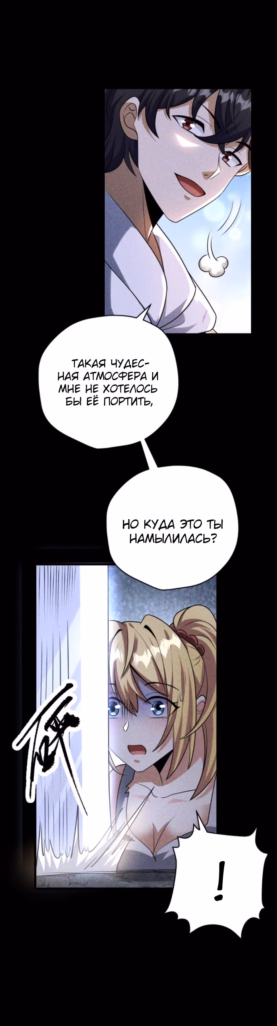 Выживание в судном дне: Я вижу скрытые подсказки! — Том 1 · Глава 57, страница 19