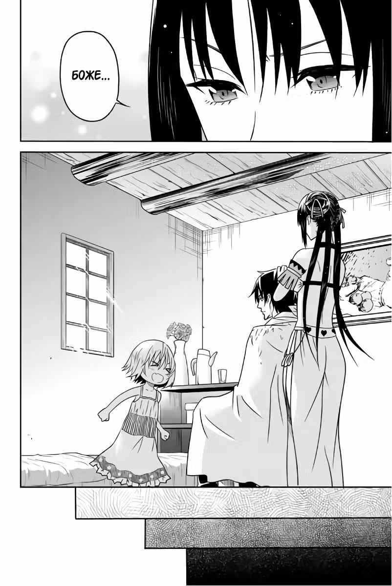 Повседневная жизнь одинокого 29-летнего авантюриста — Том 6 · Глава 28, страница 17