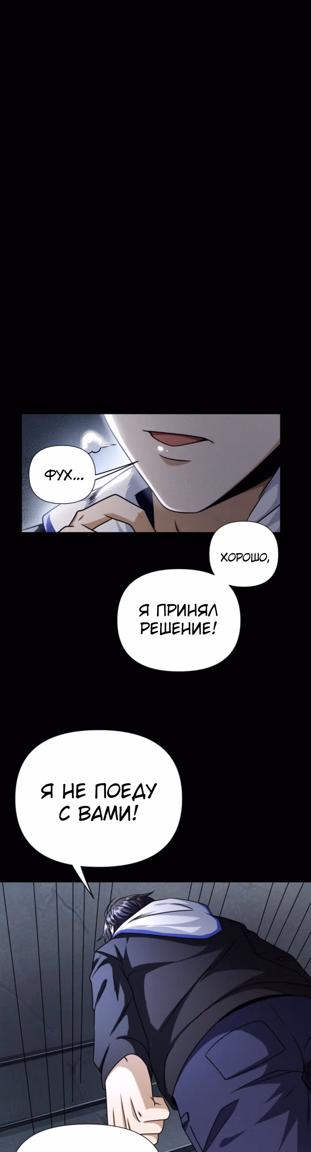 Выживание в судном дне: Я вижу скрытые подсказки! — Том 1 · Глава 60, страница 3