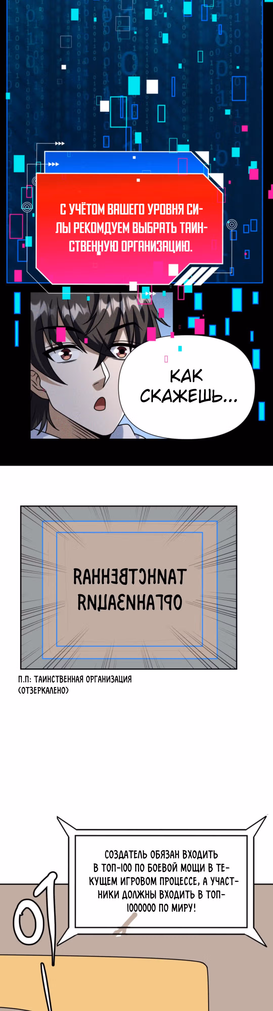 Выживание в судном дне: Я вижу скрытые подсказки! — Том 1 · Глава 61, страница 7