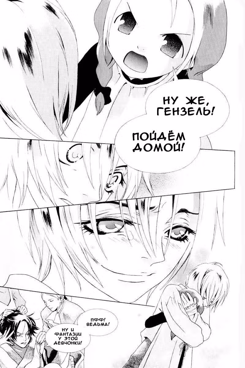 Гримм-манга — Том 1 · Глава 3, страница 25