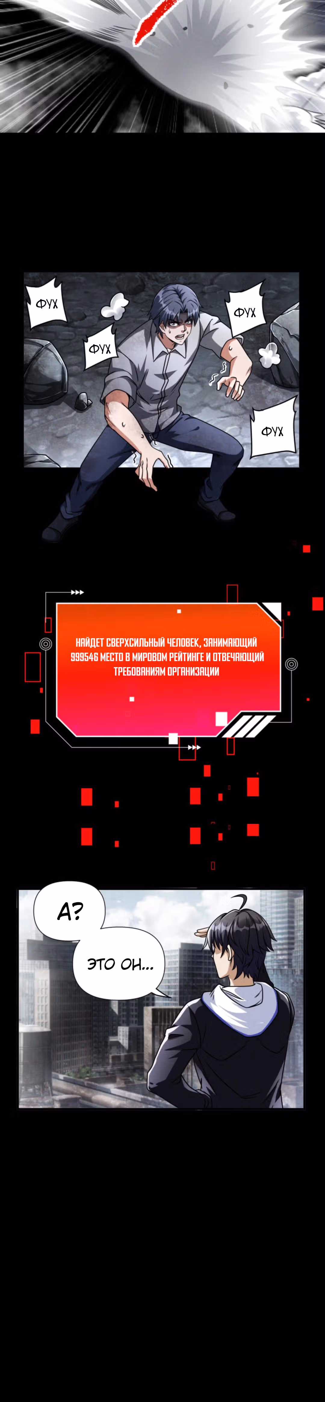 Выживание в судном дне: Я вижу скрытые подсказки! — Том 1 · Глава 62, страница 12