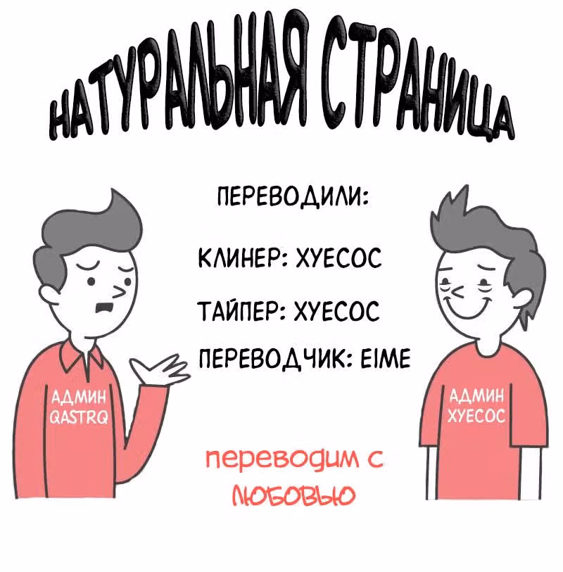 Интерактивная пыль — Том 1 · Глава 168, страница 3