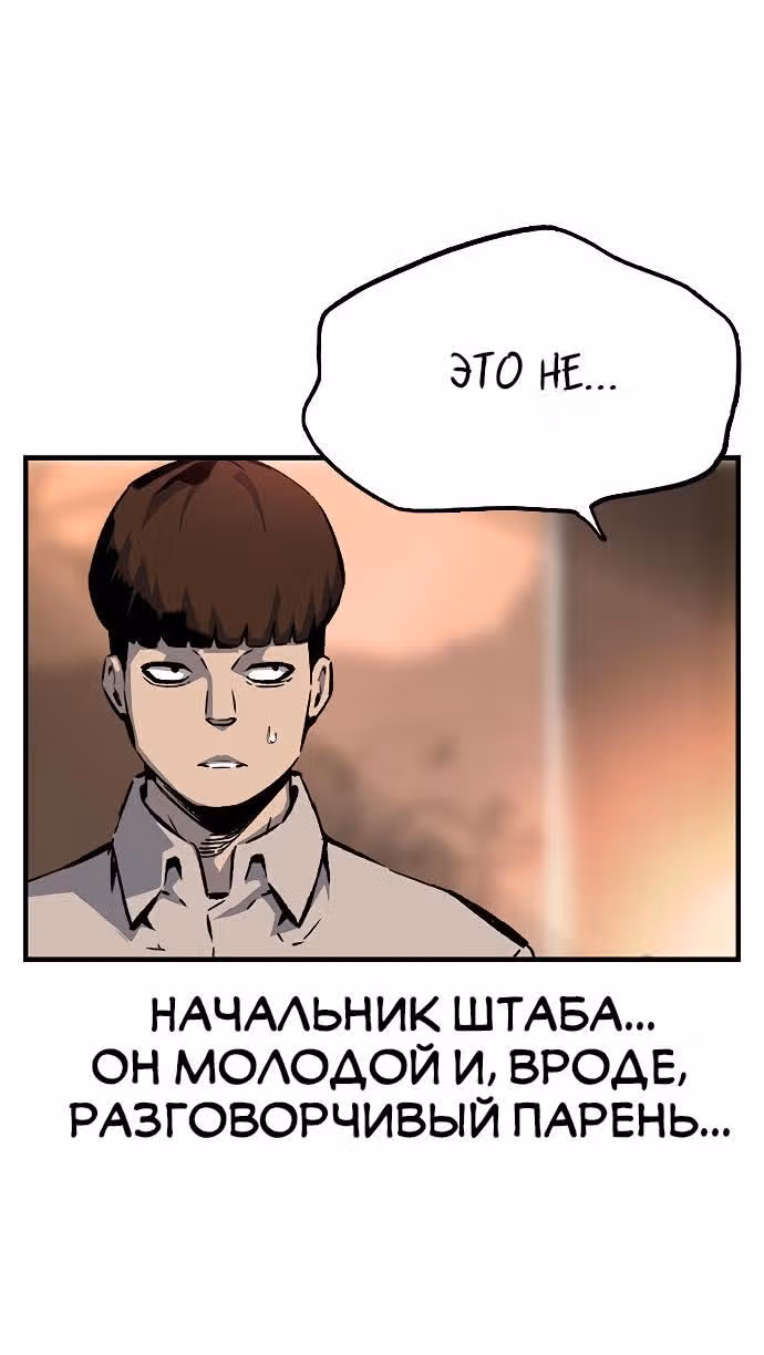 Королевская игра — Том 1 · Глава 10, страница 13