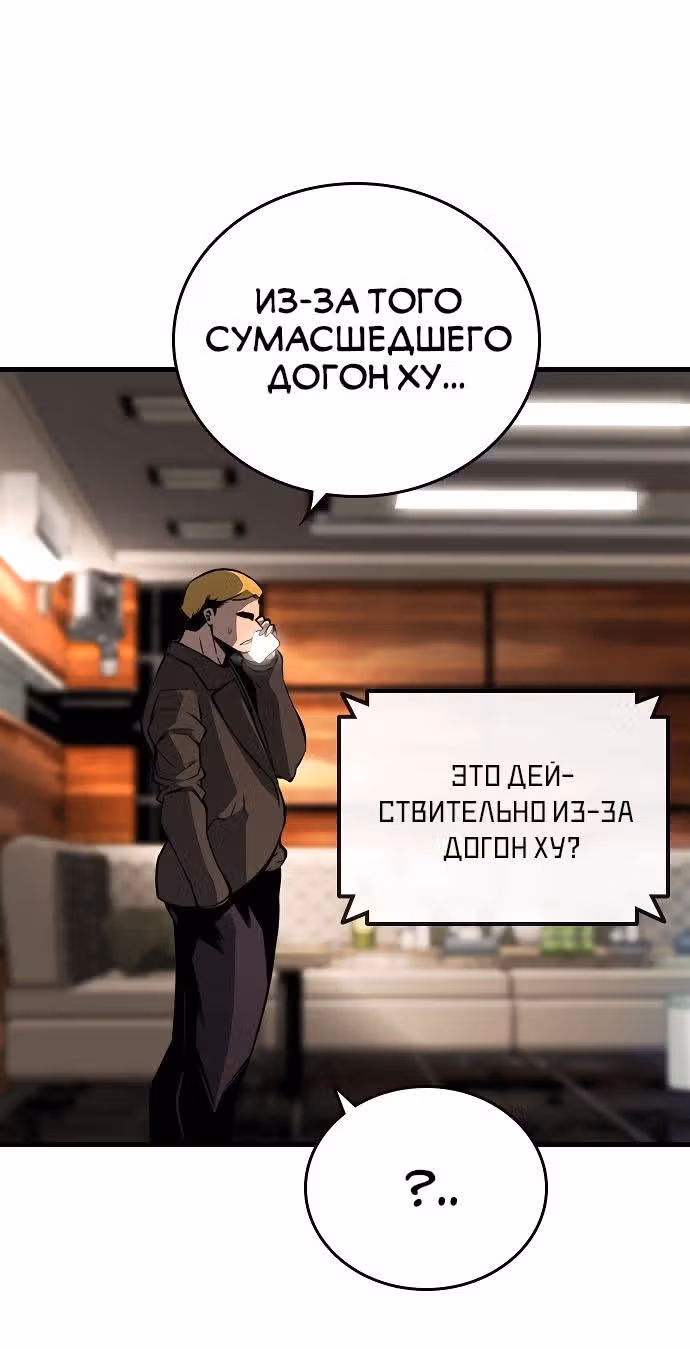 Королевская игра — Том 1 · Глава 10, страница 18