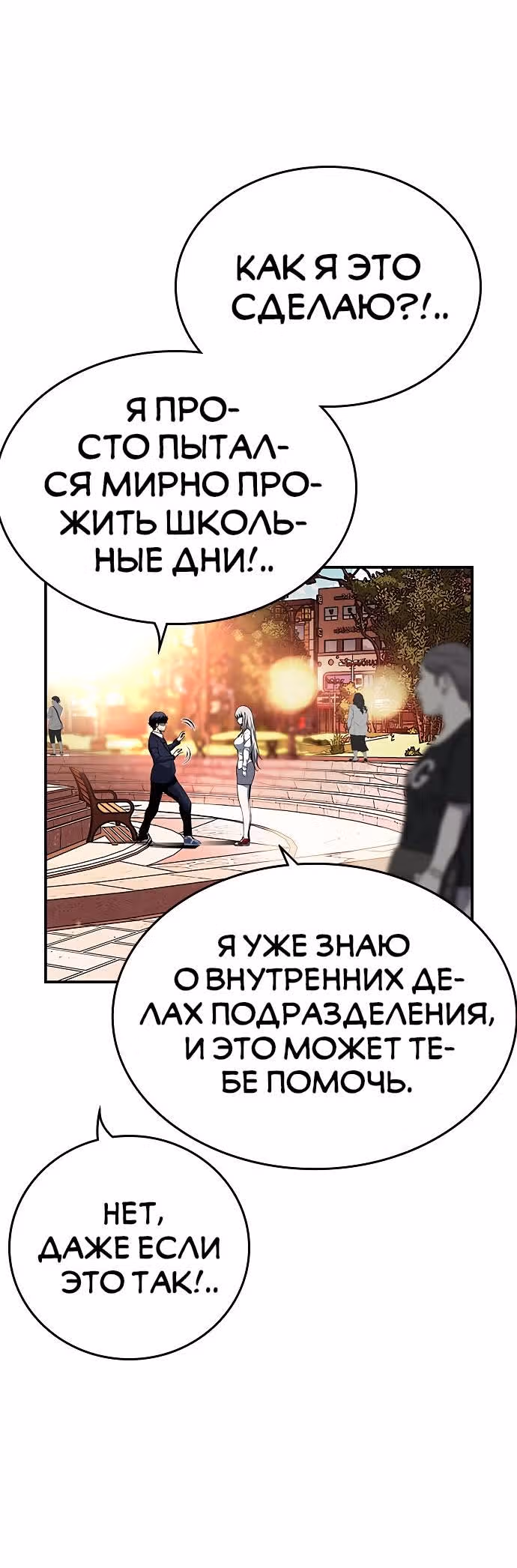 Королевская игра — Том 1 · Глава 10, страница 41