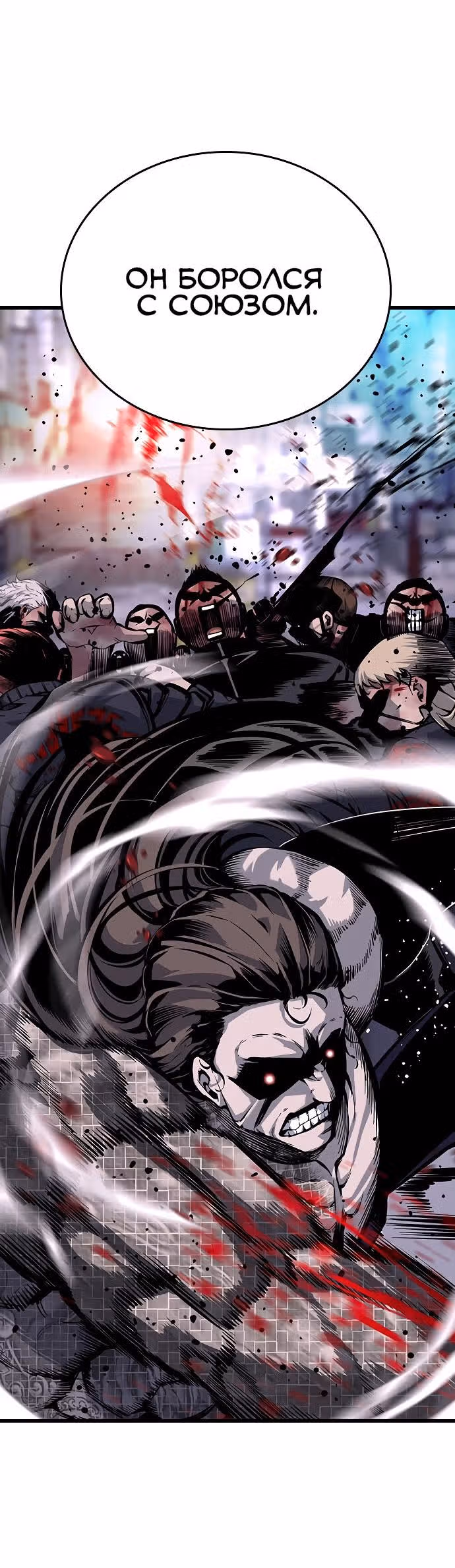 Королевская игра — Том 1 · Глава 10, страница 53