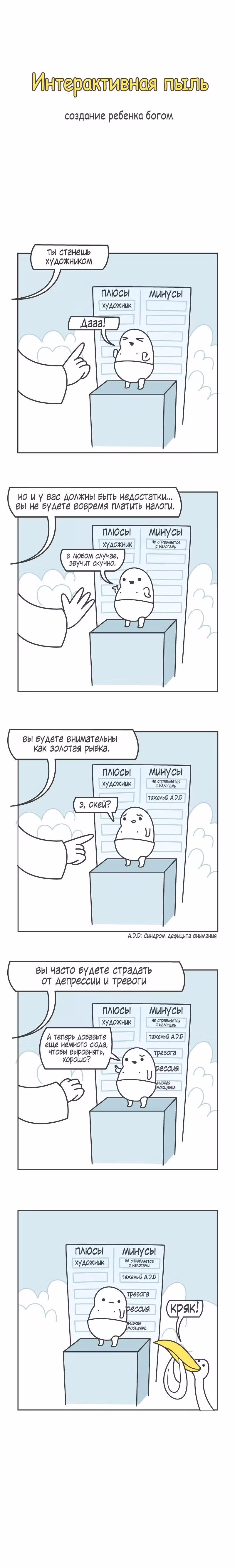 Интерактивная пыль — Том 1 · Глава 171, страница 1